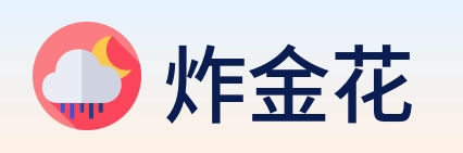 炸金花 Logo